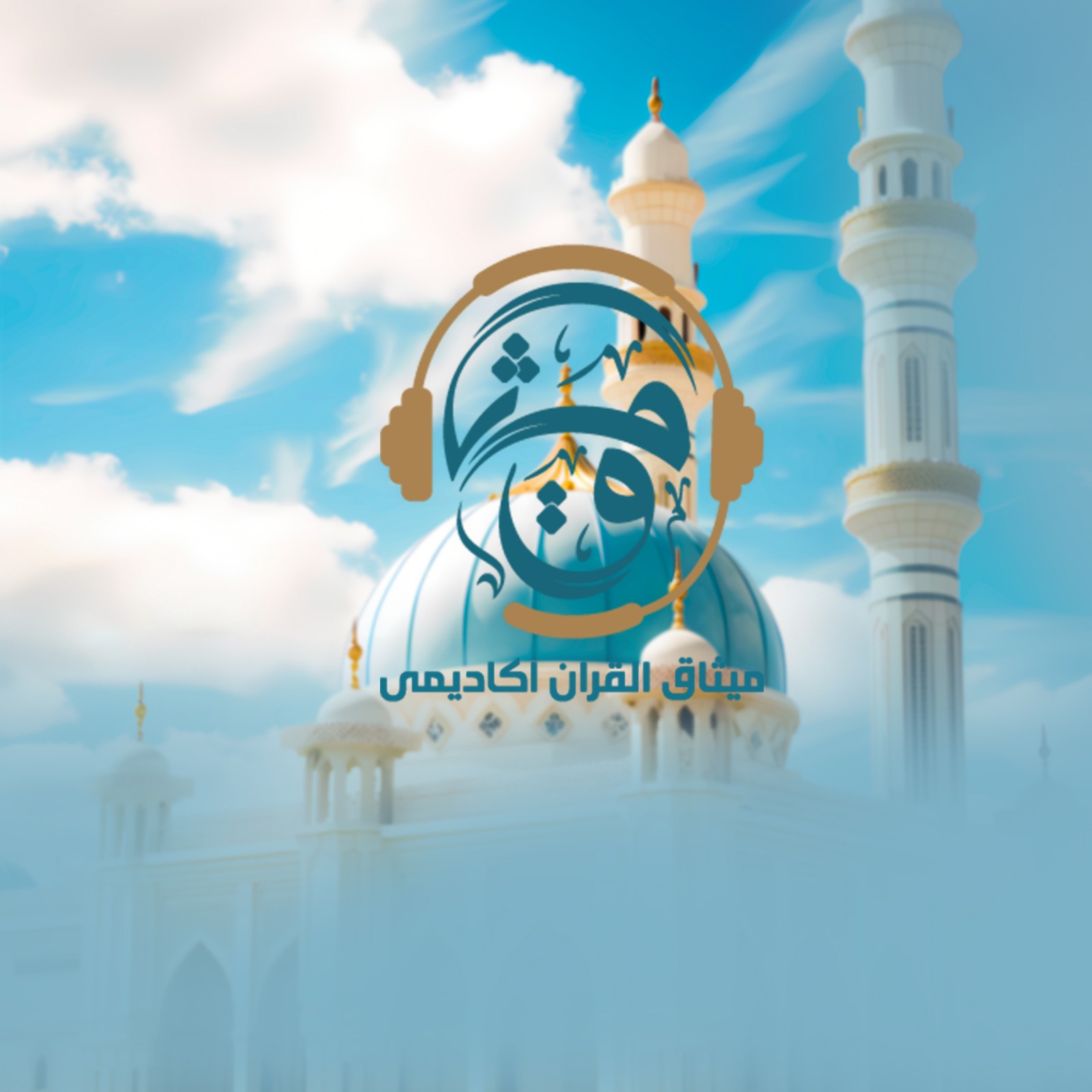 Quran reading